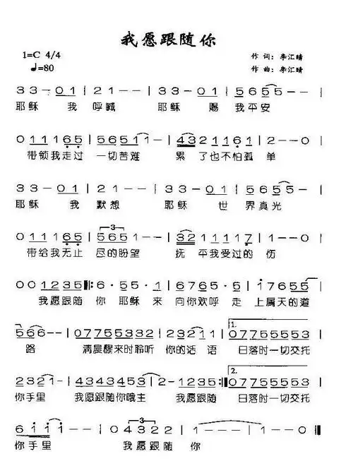 温馨提示:在歌谱图片上用鼠标右击,然后选择"图片另存为.