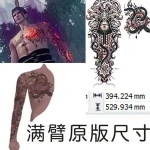 画江湖之不良人岐王李茂贞十二洞同款纹身贴花臂防水动漫cos定制