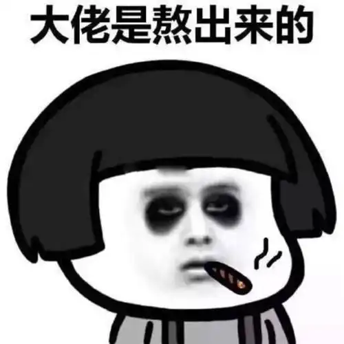 熬夜心情配图关于熬夜的搞笑表情包