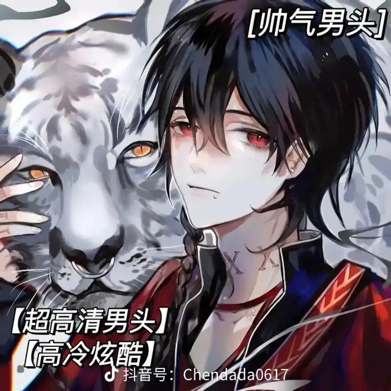 霸气男生头像. - 抖音