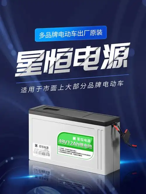 锂电池星恒48v24ahxh20ahemj绿源雅迪爱玛电动车增程足新更多电动车零