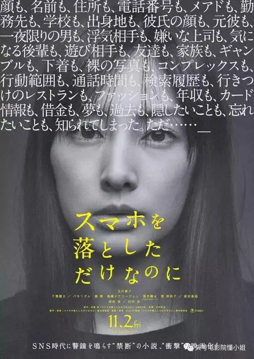 《午夜凶铃》升级版?日本恐怖片大师20年后再出电话惊魂电影