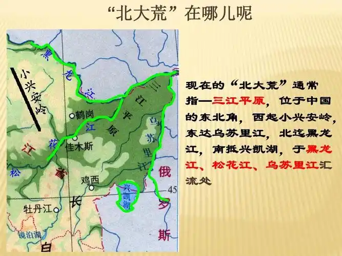 高二地理必修三人教版课件:问题研究 为什么停止开发"