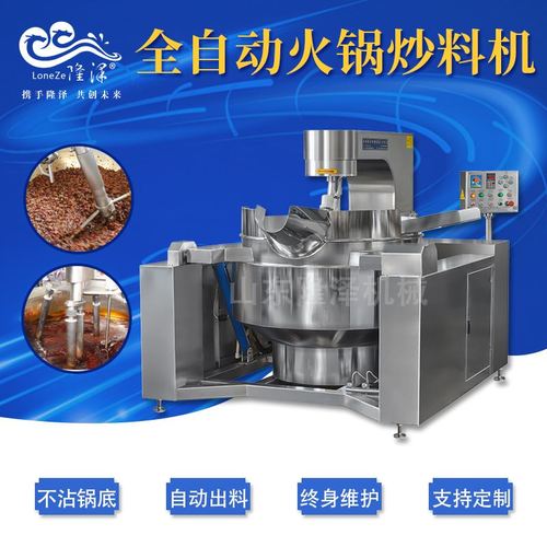 关东煮海鲜味炒料机-花椒鸡调料大型炒料机-商用柴鱼高汤底料炒锅