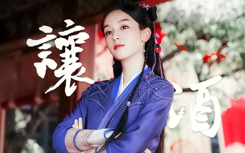 【让酒】山河令 | 周也 顾湘 | 我本桀骜少年臣 不信鬼神不信人