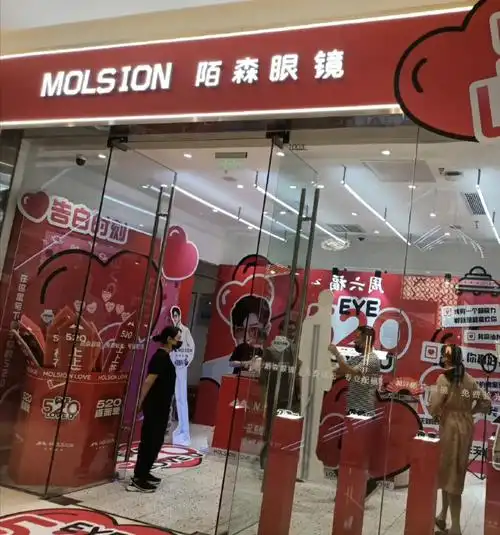 成都陌森线下打卡