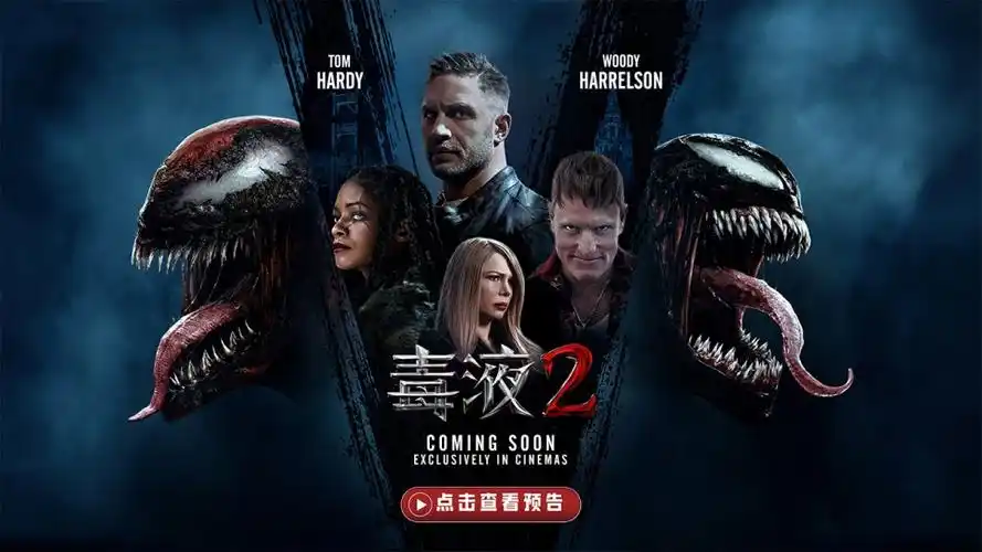 漫威毒液2预告默契拍档毒液埃迪迎战最强宿敌