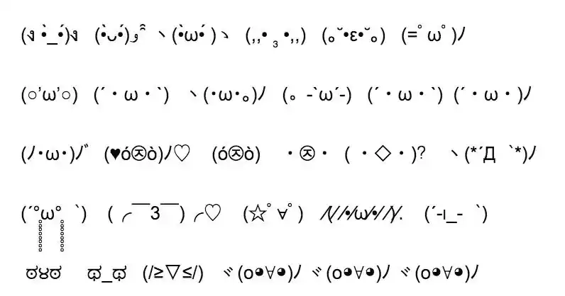 发扬于日本的颜文字(kaomoji)可以看作是第一代表情包的升级版