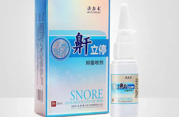 澳鑫来鼾立停抑菌喷剂35ml瓶