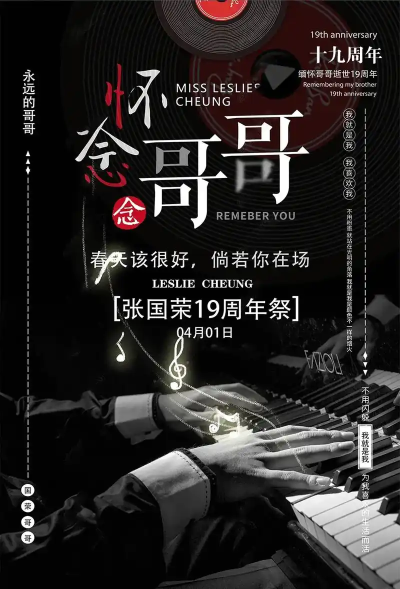 纪念张国荣 私信取图 #抖音图文来了 #张国荣 #永远怀念的 - 抖音