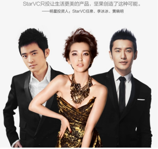 starvc(黄晓明,李冰冰,任泉)联合投资
