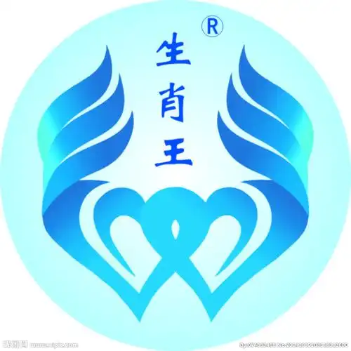生肖王logo商标图片