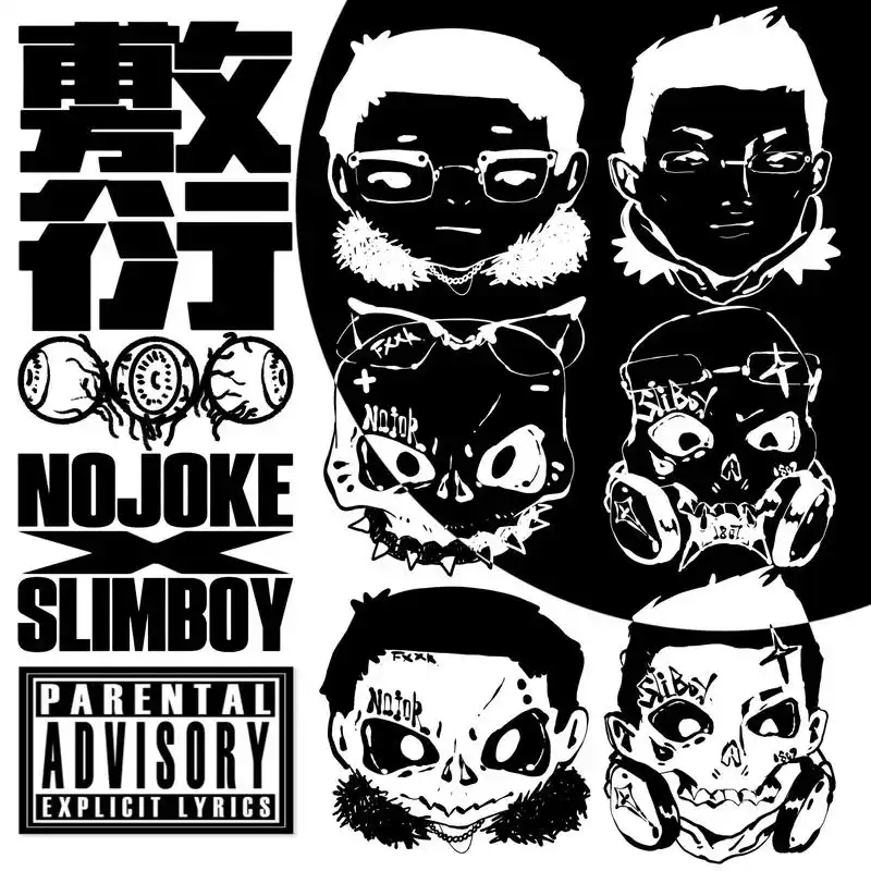 最近做的封面99781599.最近为@nojoke 绘制的专辑封 - 抖音