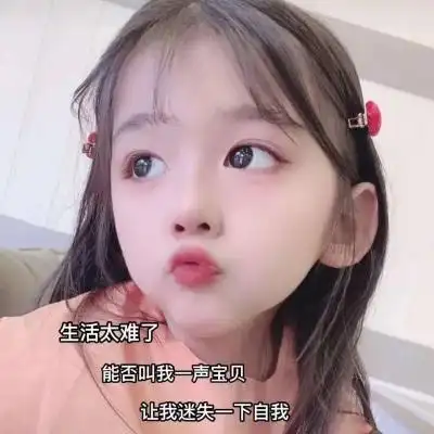 萌娃带字背景图_可爱图片_我要个性网