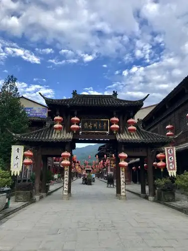 青木川古镇新街