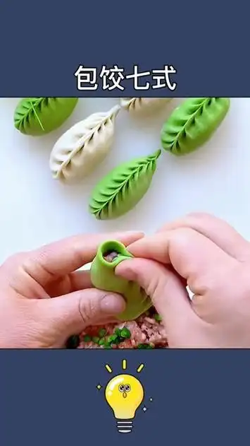 包饺子的七种方法,你会几种?