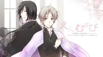 的场静司夏目贵志情头