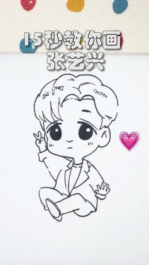 张艺兴简笔画动漫