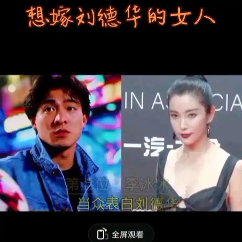 想嫁给刘德华的15位女明星. ·第一位:蔡少芬.