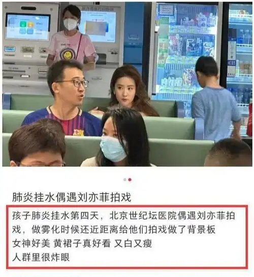 36岁刘亦菲医院拍戏被偶遇泪水打转令人心碎女儿似翻版