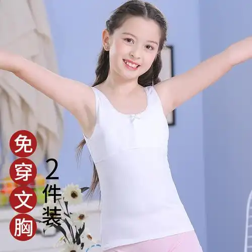 女童发育期小背心9-10-11-12-13-14岁小学生女孩内穿儿童内衣