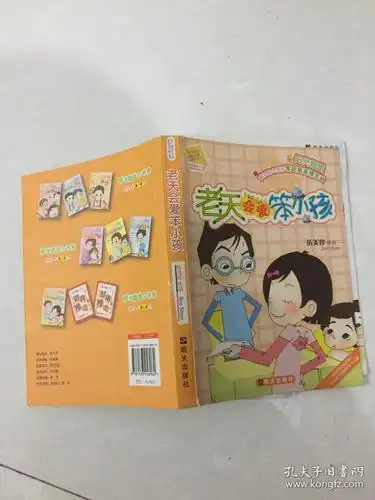 老天会爱笨小孩