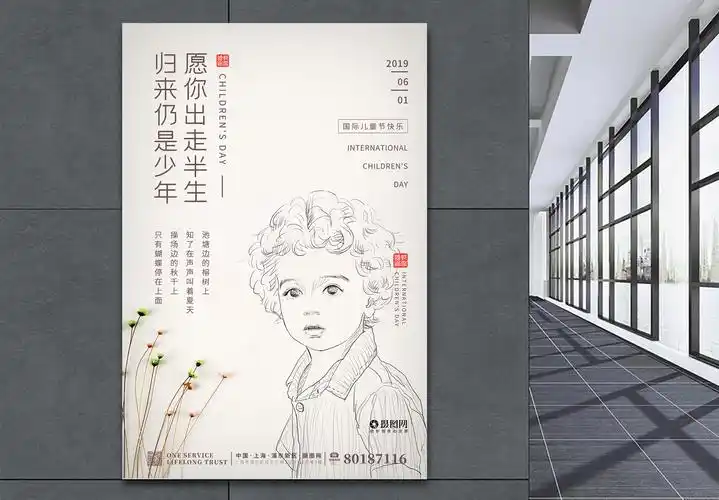 人物肖像素描海报设计