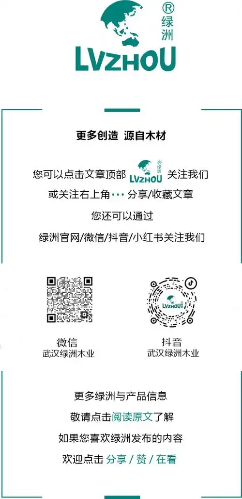 采访报道全屋定制厂家考察绿洲木业一