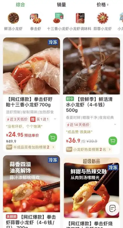 "夜宵顶流"小龙虾上市啦!价格比去年便宜三成!这样选→|新鲜|水产_网