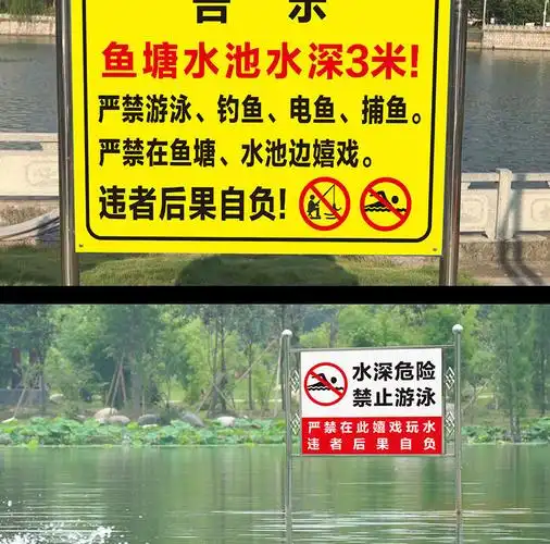 水深危险安全警示牌pvc材质可定制