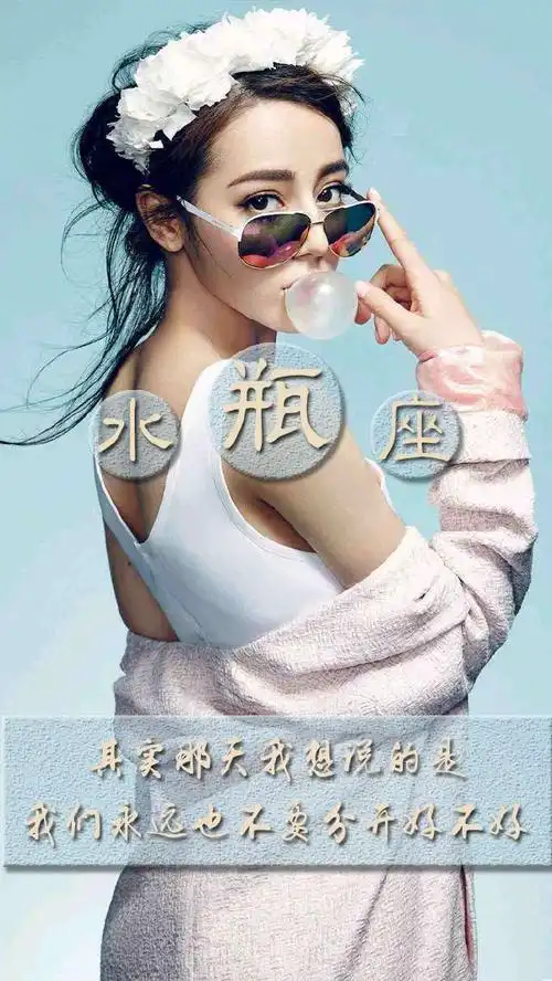 十二星座的明星专属壁纸,第三期-皇冠女神之迪丽热巴!