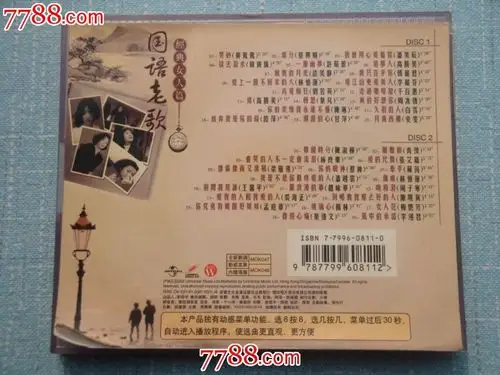 国语老歌*经典女人篇(双碟)
