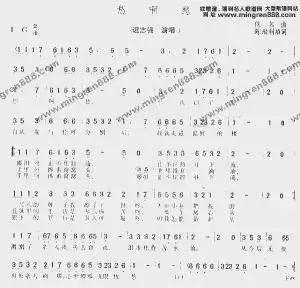 自从我与你呀分别后愁啊愁,愁就白了头演唱:迟志强愁啊愁编辑2歌曲