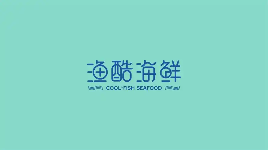 渔酷海鲜logo提案