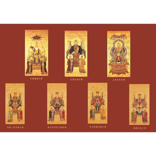 道教全神图神仙画像三清玉皇大帝土地公公神仙图神像画像定制供奉
