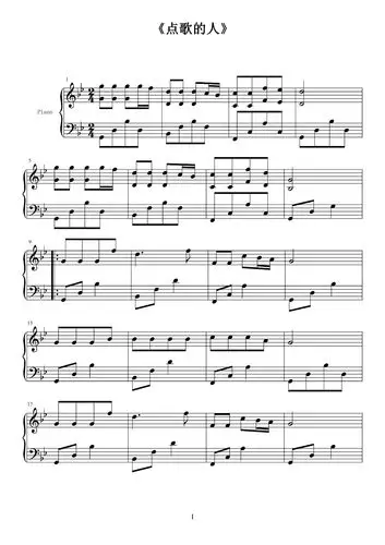 点歌的人-海来阿木-降b调 -流行钢琴五线谱
