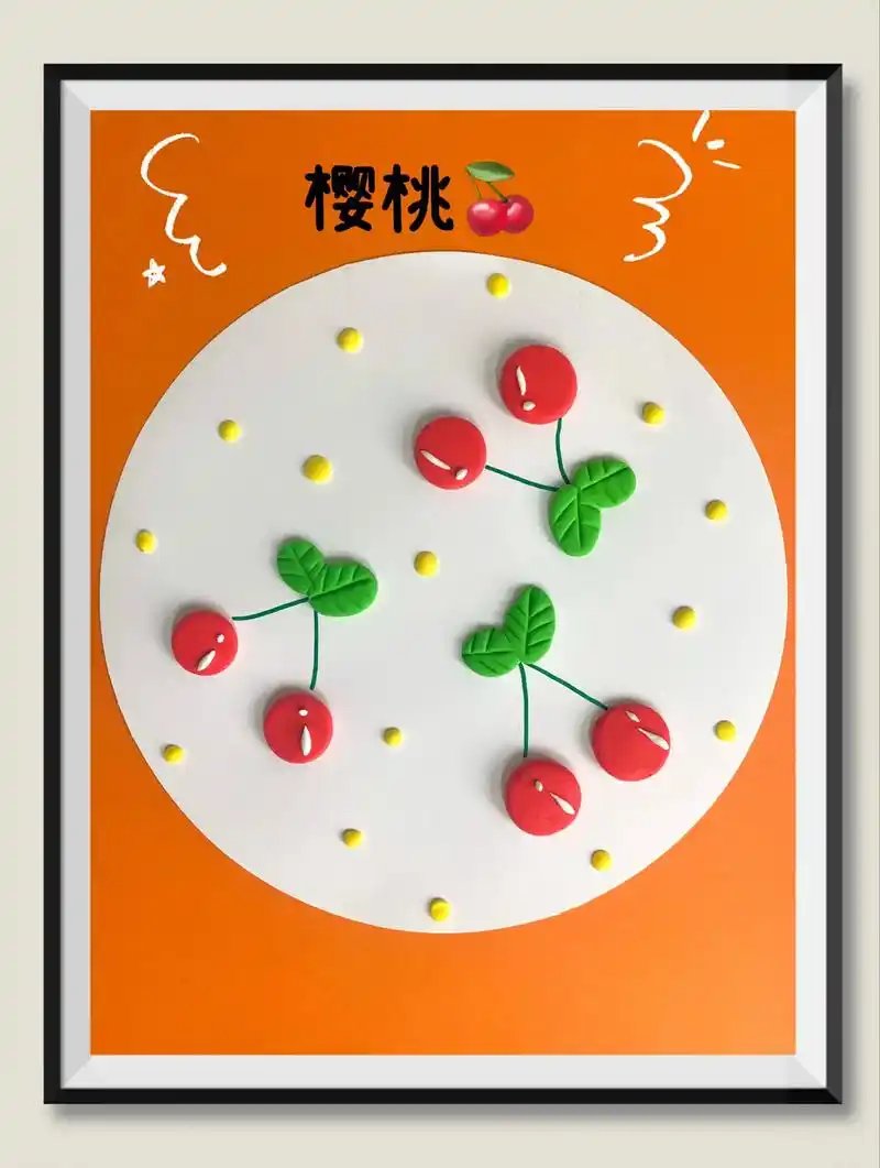 幼儿园小班宝宝都能学会的樱桃创意画,看起来很美味哦,快来试试 - 抖