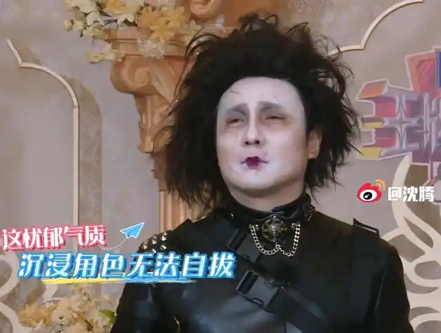 要被沈腾笑死了,一激动假发套都甩飞了,200亿影帝形象不保啊!