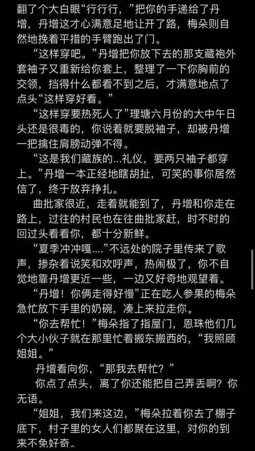 摩托车神9丹增x年下机车妹