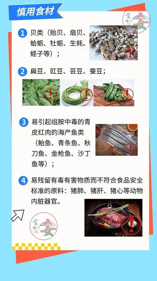 吃它请注意…_食用_四季豆_症状