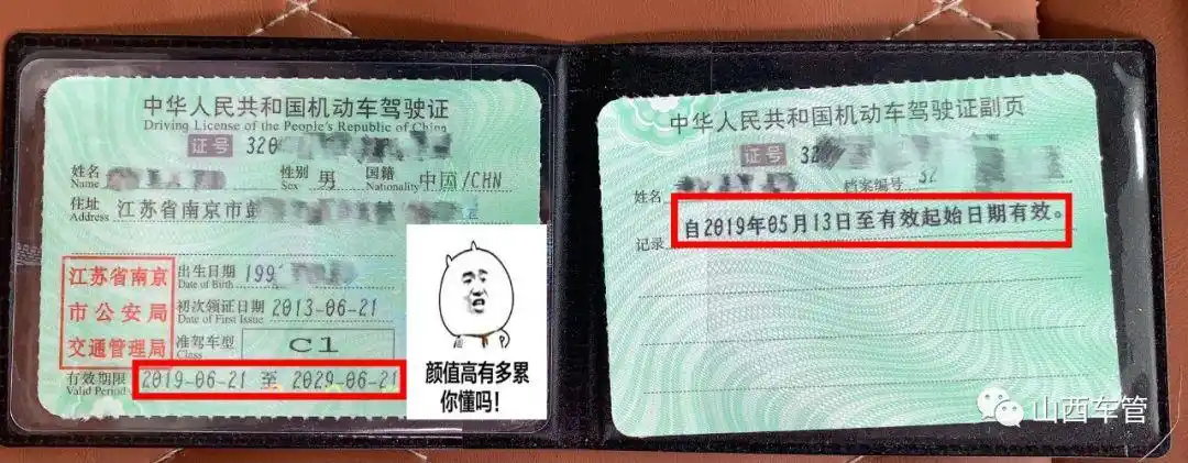 证(也就是人们常说的"新手")以及增加准驾车型(也就是人们常说的"增驾