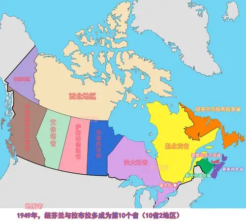 原创加拿大998万平方公里版图是如何形成的