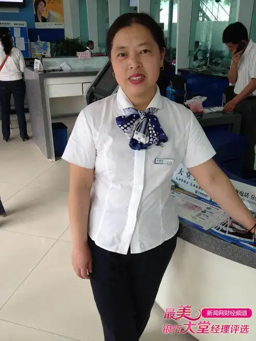 建设银行平度营业部大堂经理 杜新玲
