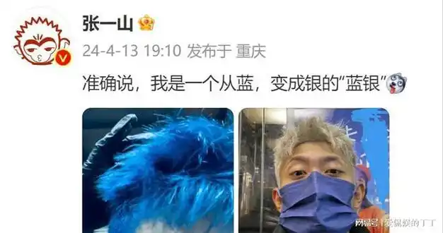 张一山银发争议:时尚界的分水岭|发型|自拍_网易订阅