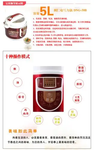 利仁电压力锅dng-50b 彩色 电脑版 双内胆