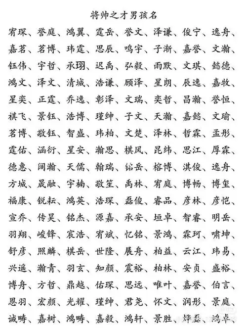 姓氏史起名取名男孩,2020年史姓男孩名字大全