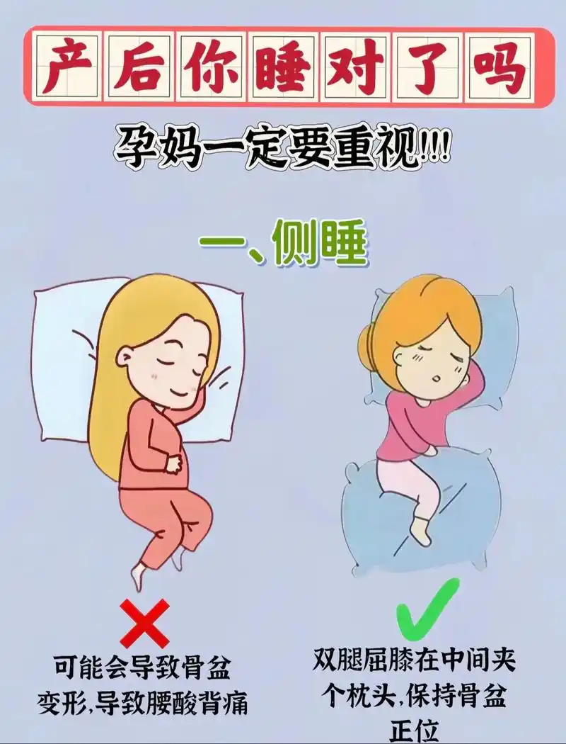 不利于恢复.正确睡姿可以帮助产妇 - 抖音
