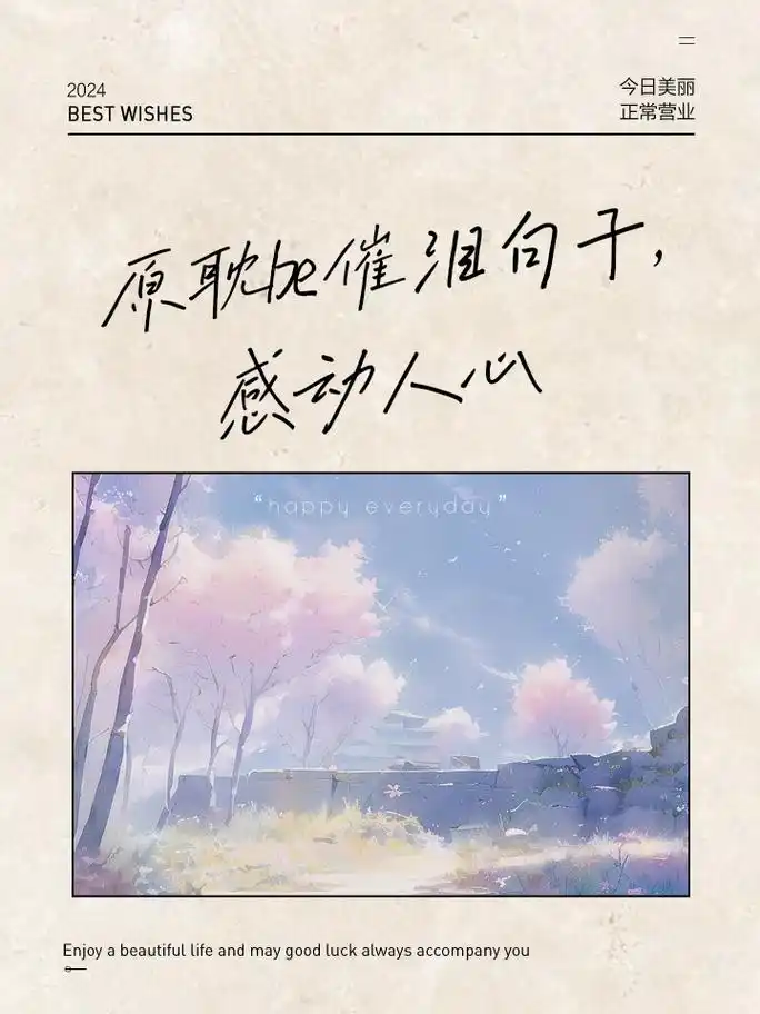 原耽be催泪句子,感动人心