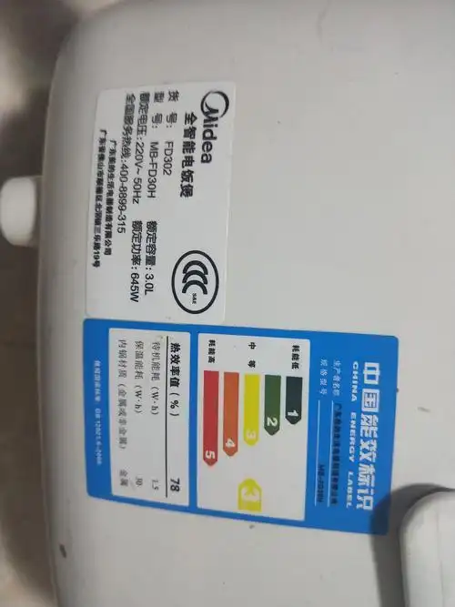 美的电饭煲3升八成新50不包邮