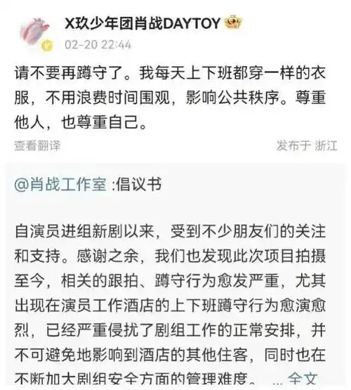 肖战被私生围堵怒斥代拍,机场情绪失控!太疯狂了,网友热议.